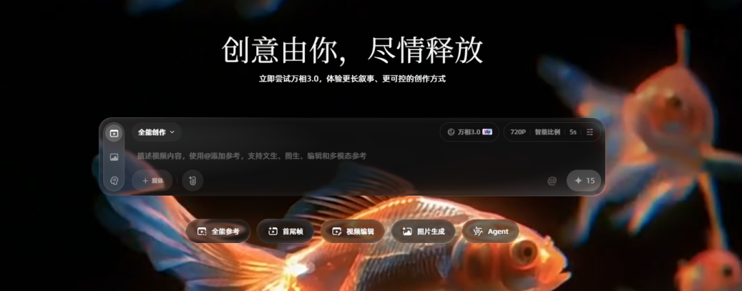 阿里Wan3.0视频生成模型公测，炸了！
